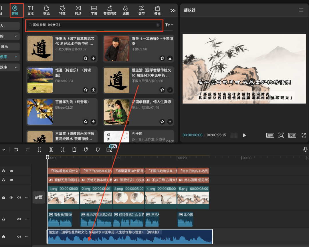 十分钟,AI助你创作掌握流量密码的国学文化视频(手把手教你玩转AI)