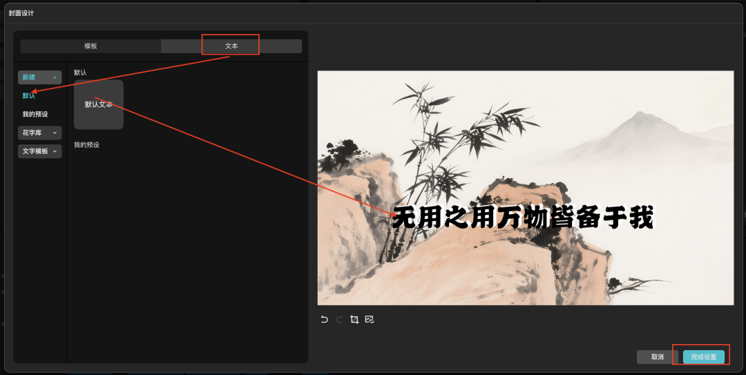 十分钟,AI助你创作掌握流量密码的国学文化视频(手把手教你玩转AI)