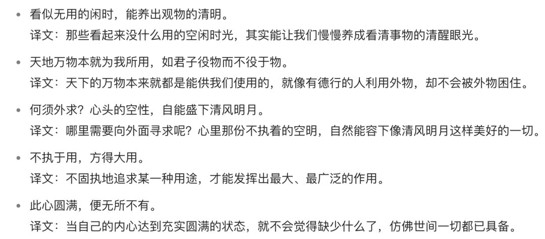十分钟,AI助你创作掌握流量密码的国学文化视频(手把手教你玩转AI)