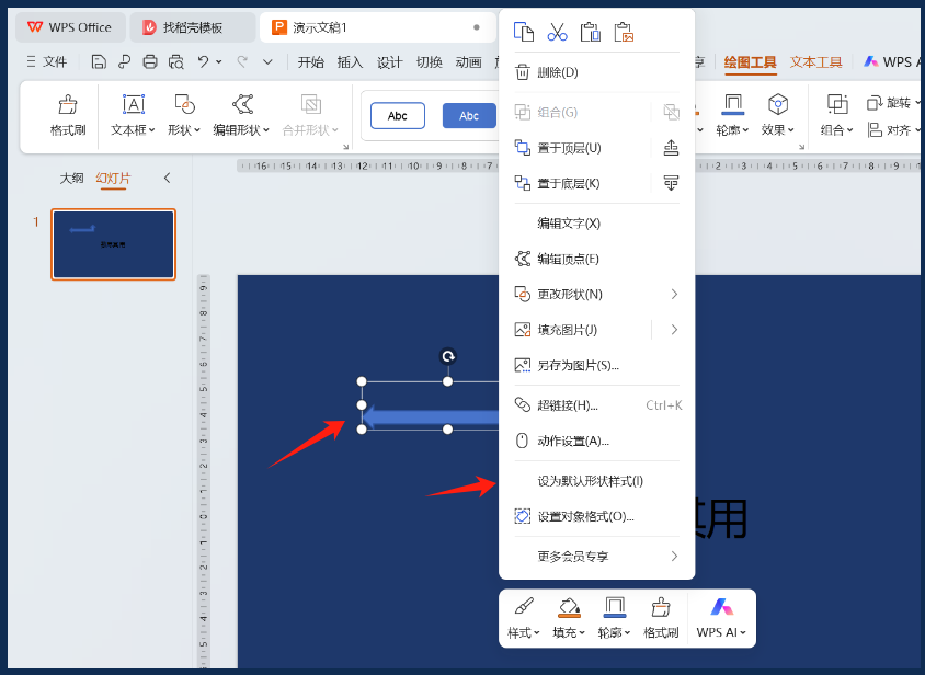 分享一个小技巧：使用希沃白板五备课时设置默认文本框可给我们节约不少时间