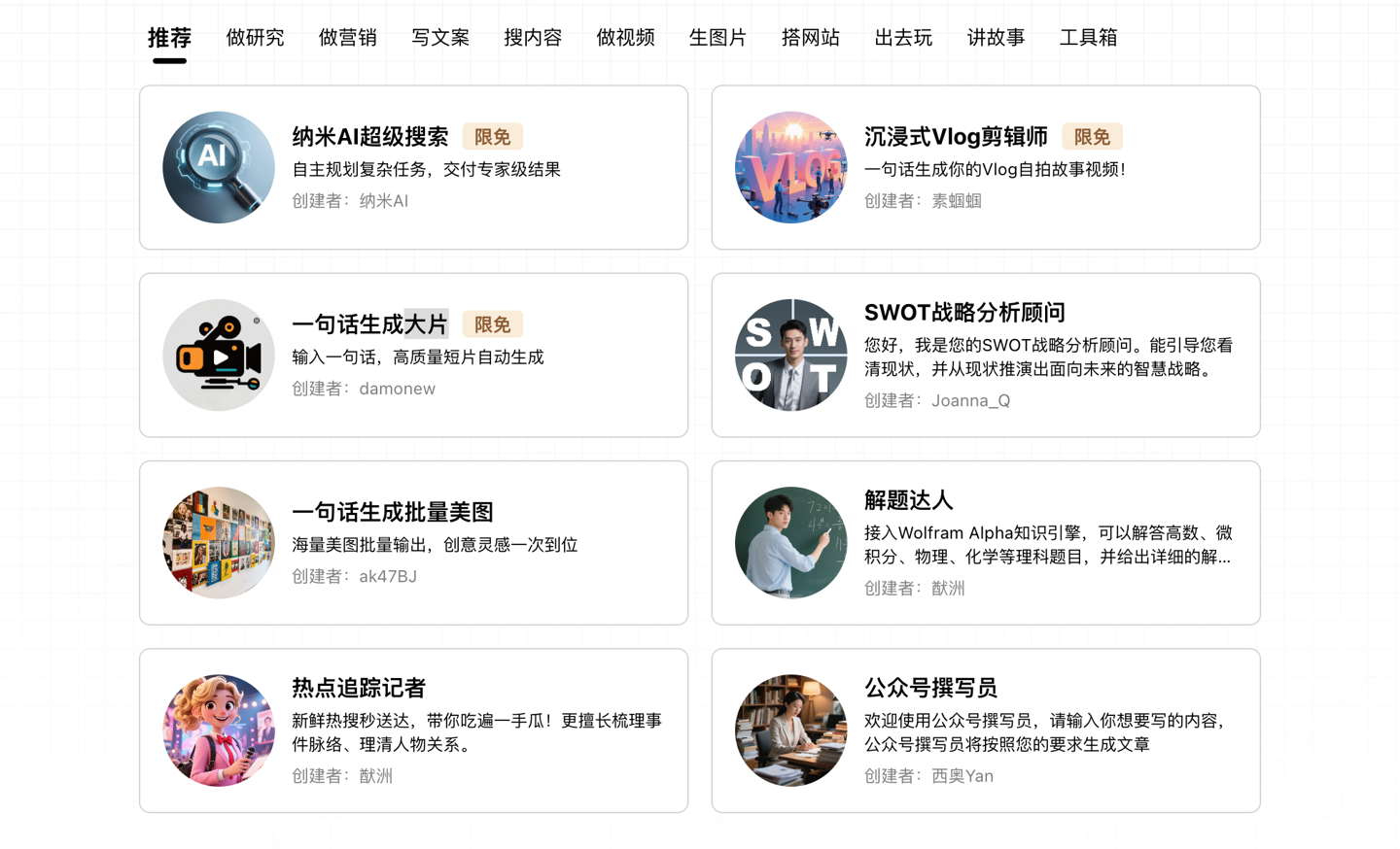 360 纳米 AI 升级为首个“多智能体蜂群”，一句话即可生成 10 分钟“电影级”大片