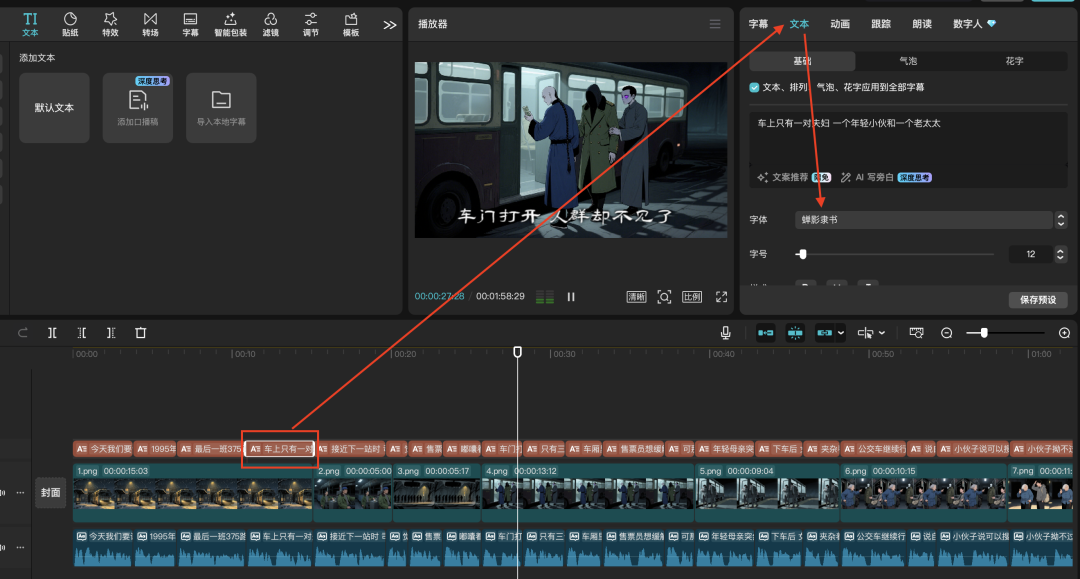 十分钟,AI助你生成爆款“灵异故事”短视频(手把手教你玩转AI)
