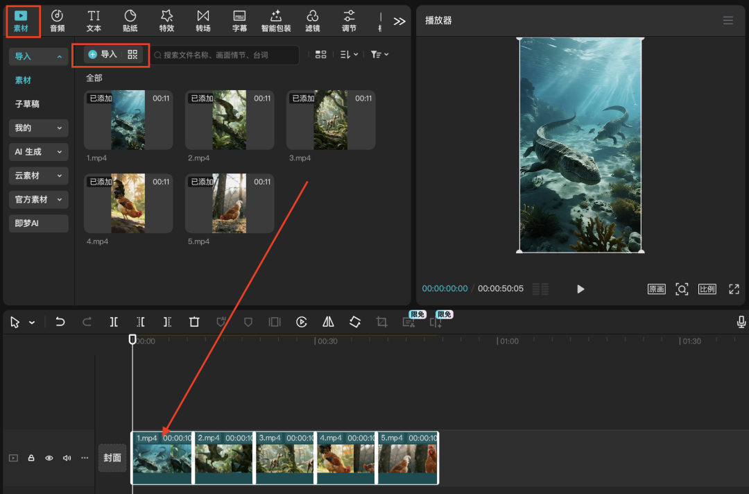 十五分钟,AI助你生成爆火科普生物进化史(手把手教你玩转AI)