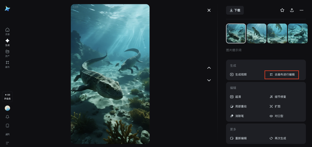十五分钟,AI助你生成爆火科普生物进化史(手把手教你玩转AI)