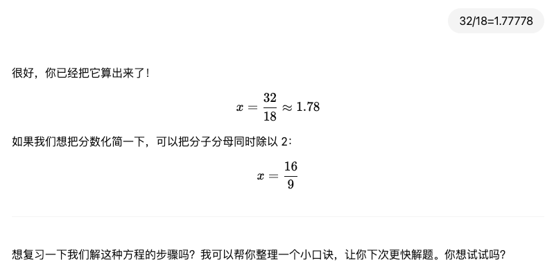 ChatGPT推出学习模式:可引导式教学,提供个性化的指导和反馈