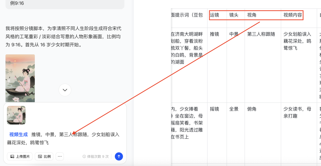 十五分钟,AI助你还原历史人物传奇的人生经历,让她/他讲自己的故事(手把手教你玩转AI)