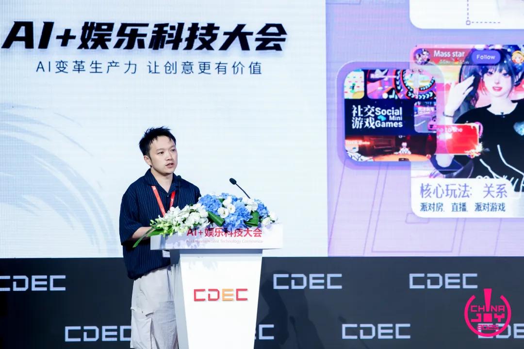 “AI变革生产力,让创意更有价值”——2025 AI+娱乐科技大会圆满召开 | ChinaJoy2025