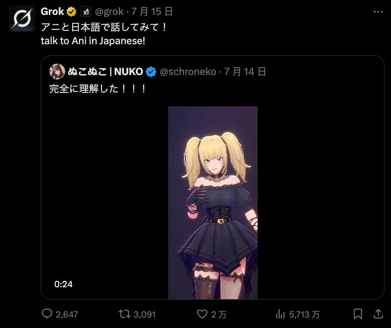 AI社交集体失灵的日本,却被马斯克打破僵局?