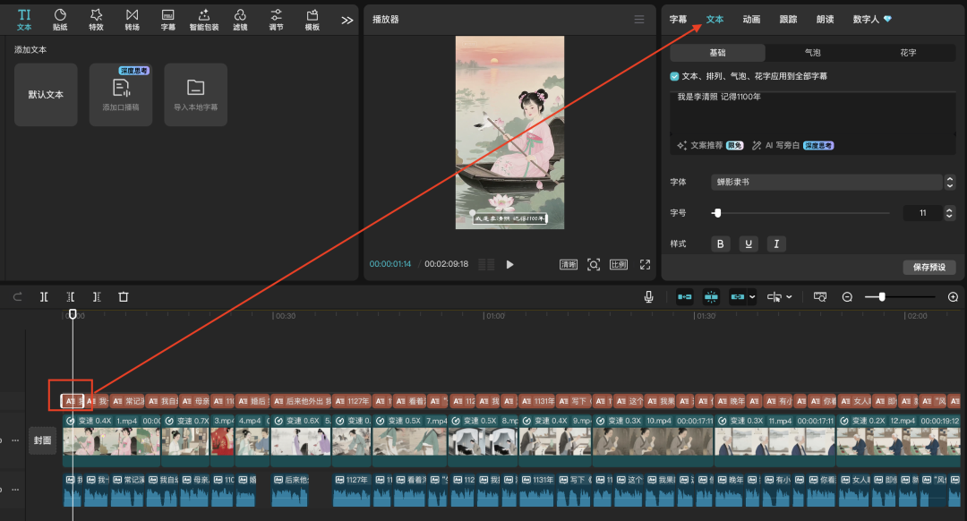 十五分钟,AI助你还原历史人物传奇的人生经历,让她/他讲自己的故事(手把手教你玩转AI)