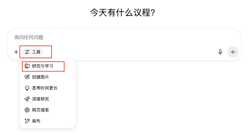 ChatGPT推出学习模式：可引导式教学，提供个性化的指导和反馈