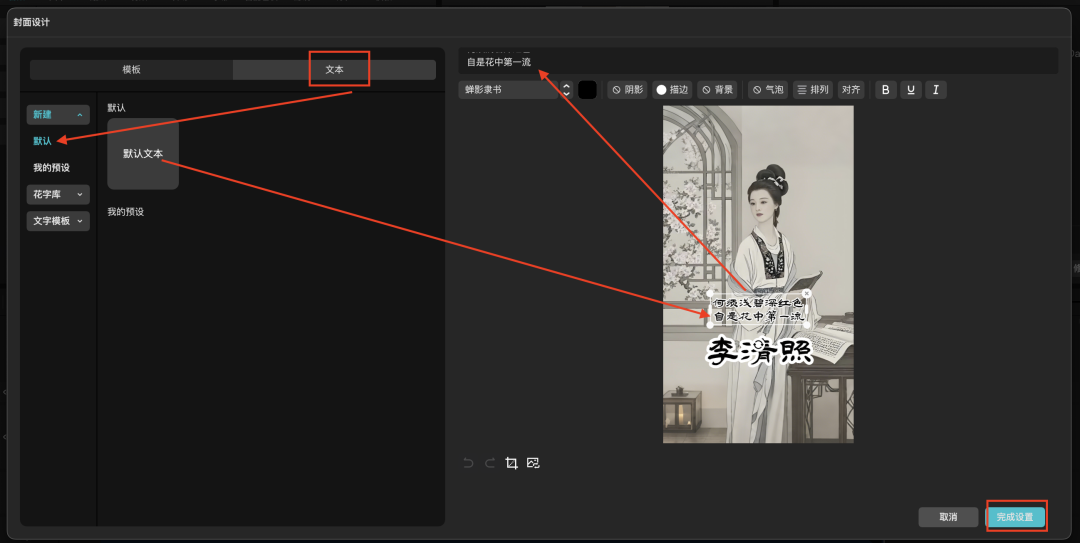 十五分钟,AI助你还原历史人物传奇的人生经历,让她/他讲自己的故事(手把手教你玩转AI)