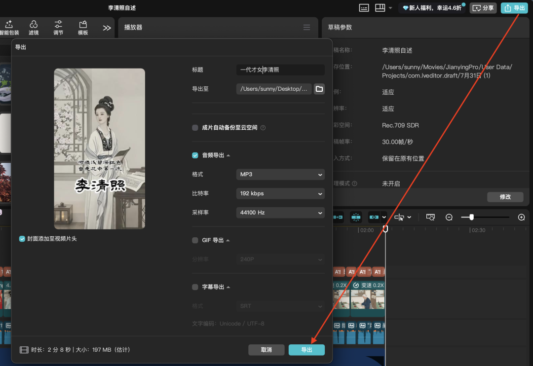 十五分钟,AI助你还原历史人物传奇的人生经历,让她/他讲自己的故事(手把手教你玩转AI)