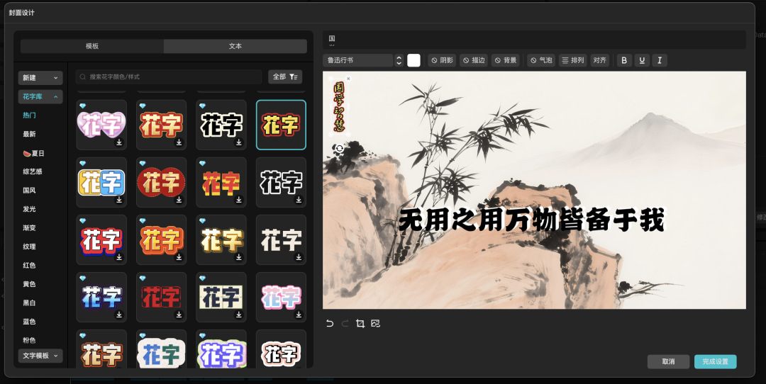 十分钟,AI助你创作掌握流量密码的国学文化视频(手把手教你玩转AI)