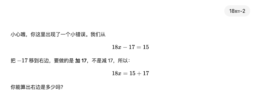 ChatGPT推出学习模式:可引导式教学,提供个性化的指导和反馈