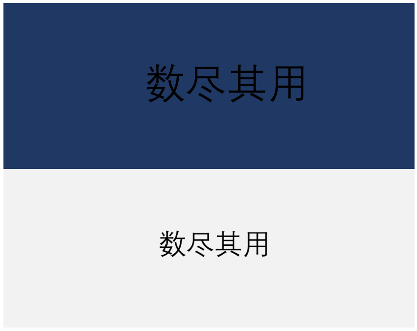 分享一个小技巧：使用希沃白板五备课时设置默认文本框可给我们节约不少时间