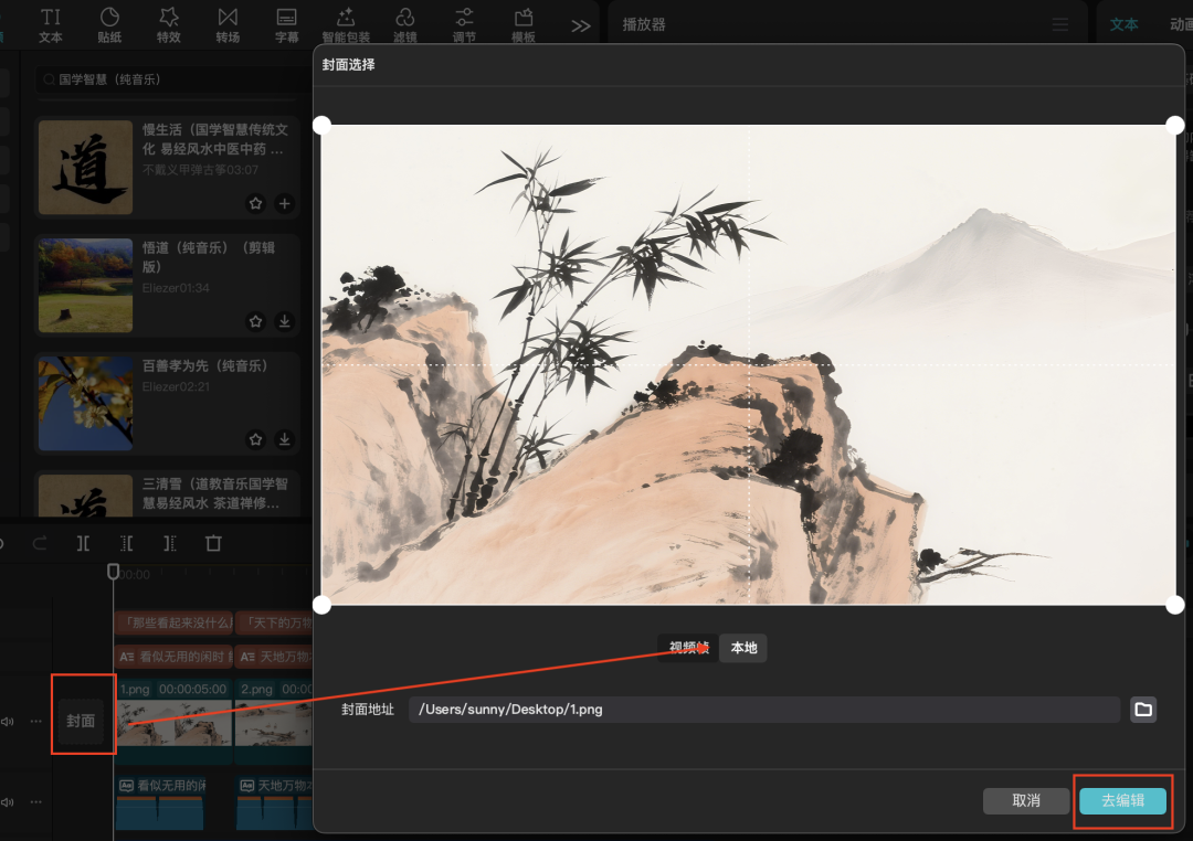 十分钟,AI助你创作掌握流量密码的国学文化视频(手把手教你玩转AI)