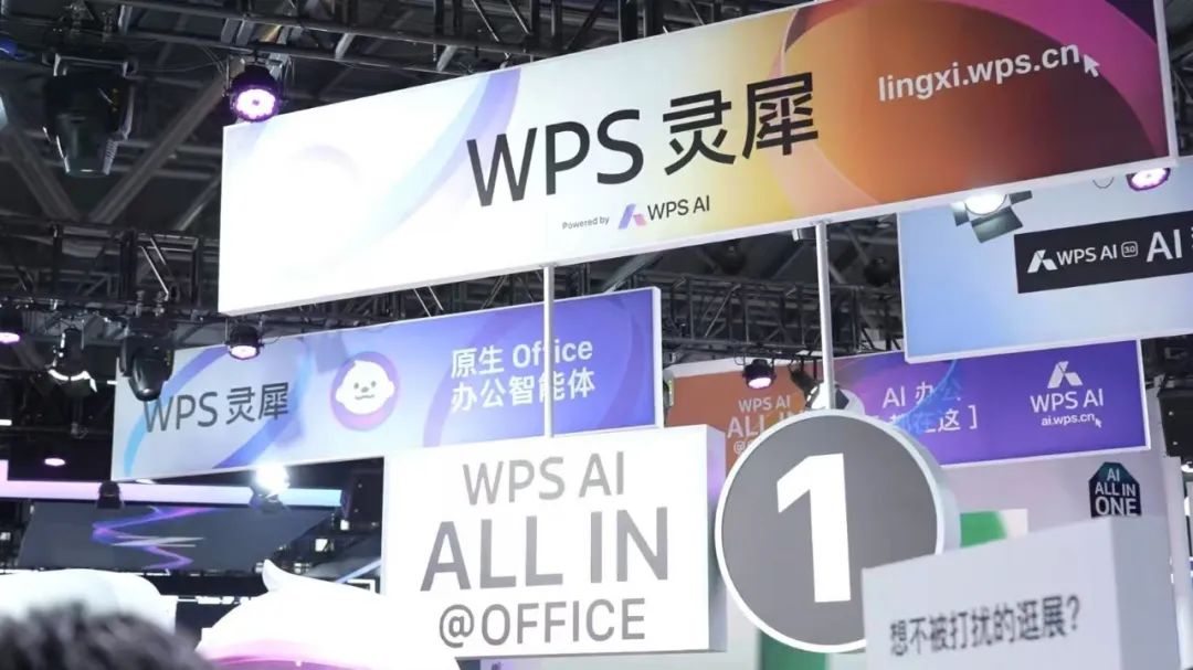 透过史上最火WAIC,看Agent六大趋势