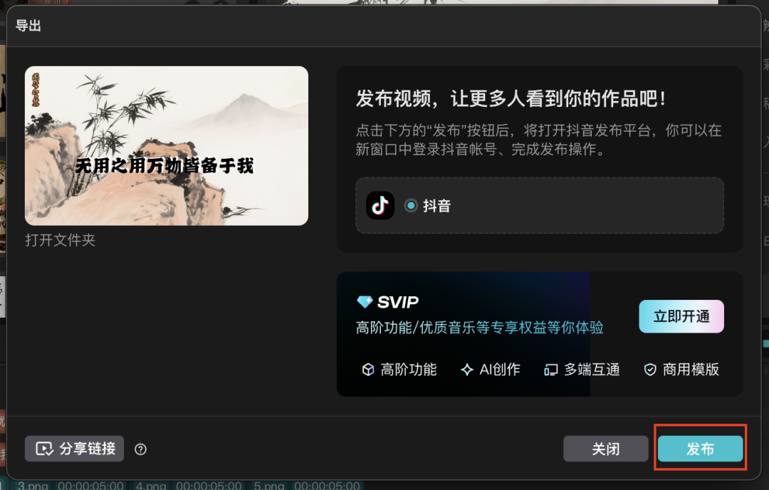 十分钟,AI助你创作掌握流量密码的国学文化视频(手把手教你玩转AI)