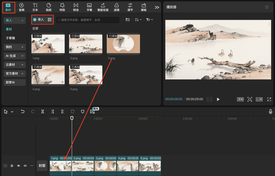 十分钟,AI助你创作掌握流量密码的国学文化视频(手把手教你玩转AI)