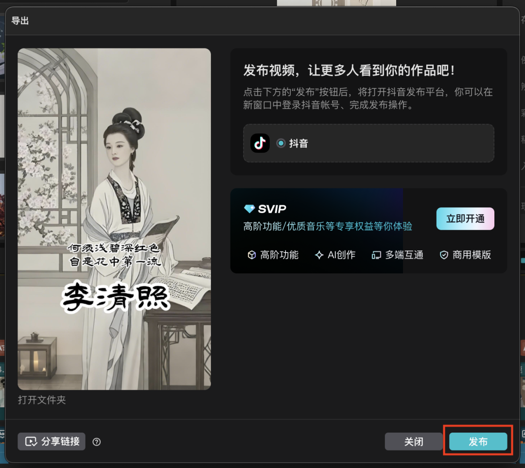 十五分钟,AI助你还原历史人物传奇的人生经历,让她/他讲自己的故事(手把手教你玩转AI)