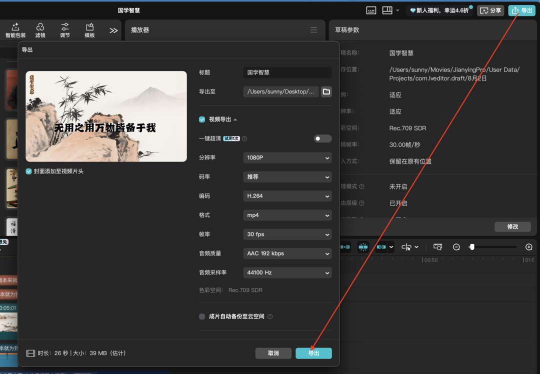 十分钟,AI助你创作掌握流量密码的国学文化视频(手把手教你玩转AI)