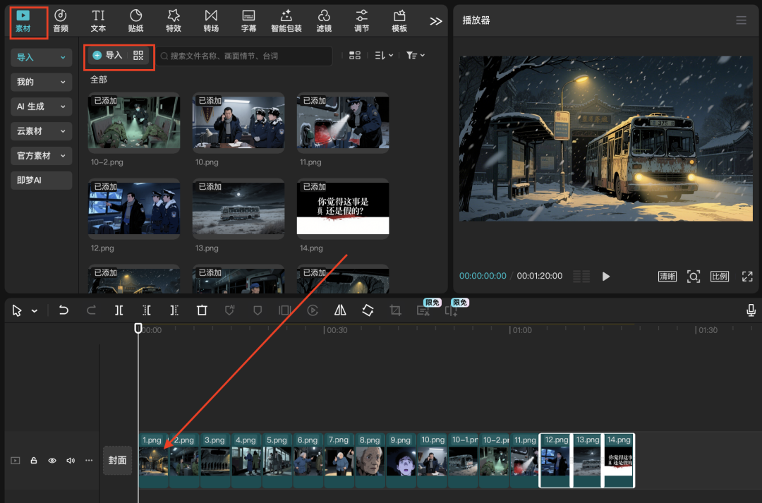 十分钟,AI助你生成爆款“灵异故事”短视频(手把手教你玩转AI)