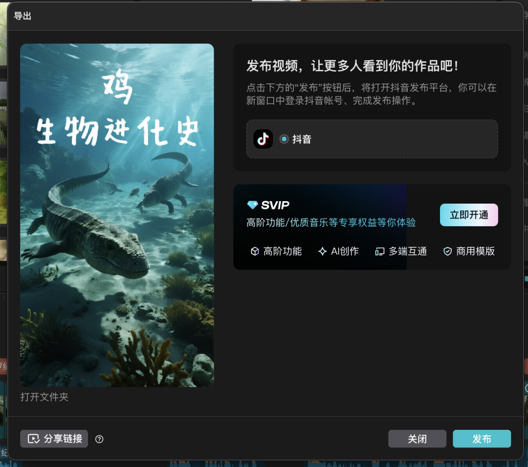 十五分钟,AI助你生成爆火科普生物进化史(手把手教你玩转AI)