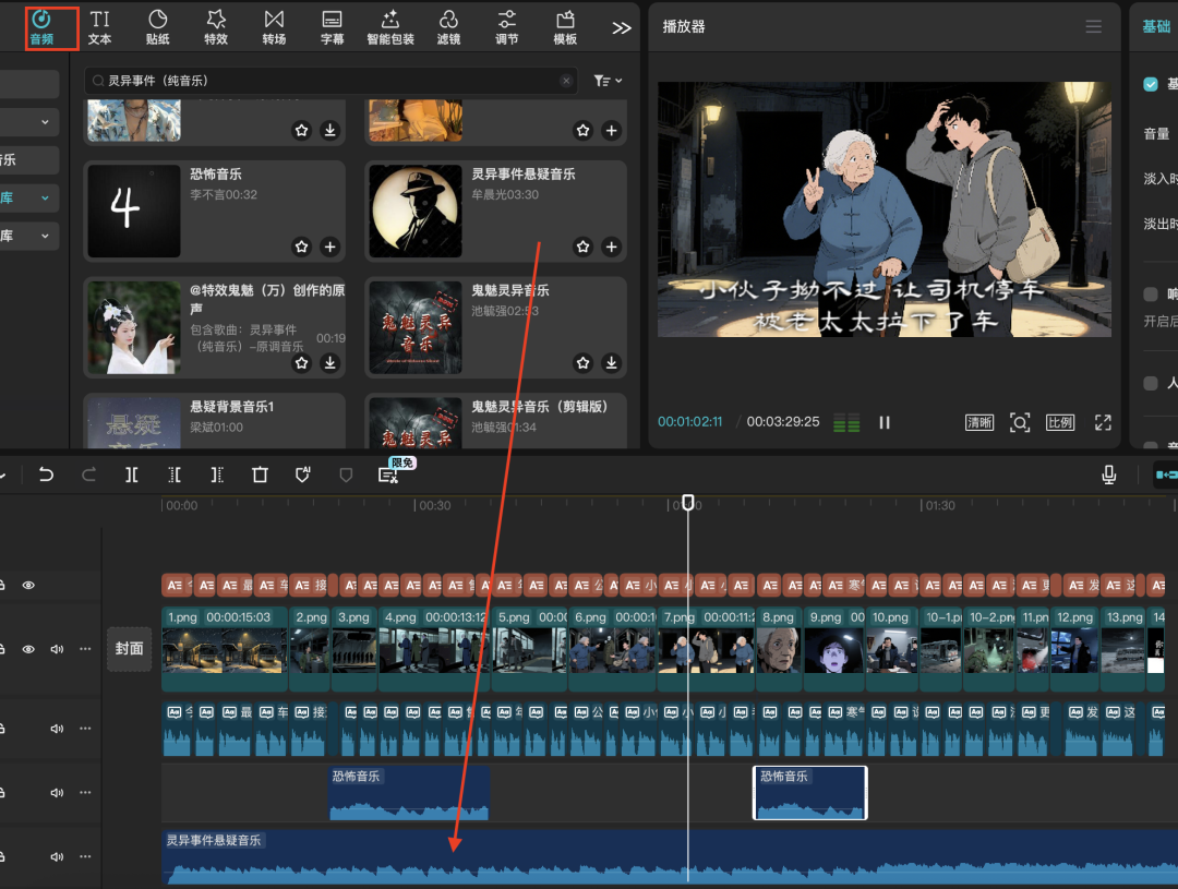 十分钟,AI助你生成爆款“灵异故事”短视频(手把手教你玩转AI)