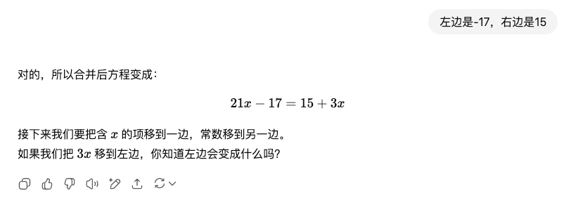 ChatGPT推出学习模式:可引导式教学,提供个性化的指导和反馈