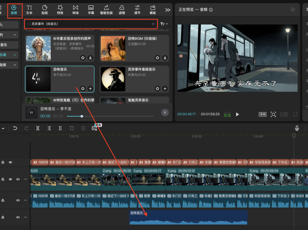 十分钟,AI助你生成爆款“灵异故事”短视频(手把手教你玩转AI)
