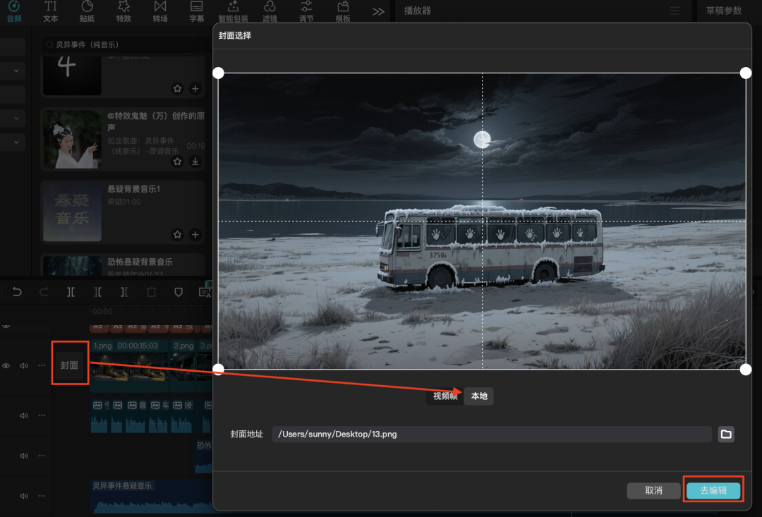 十分钟,AI助你生成爆款“灵异故事”短视频(手把手教你玩转AI)