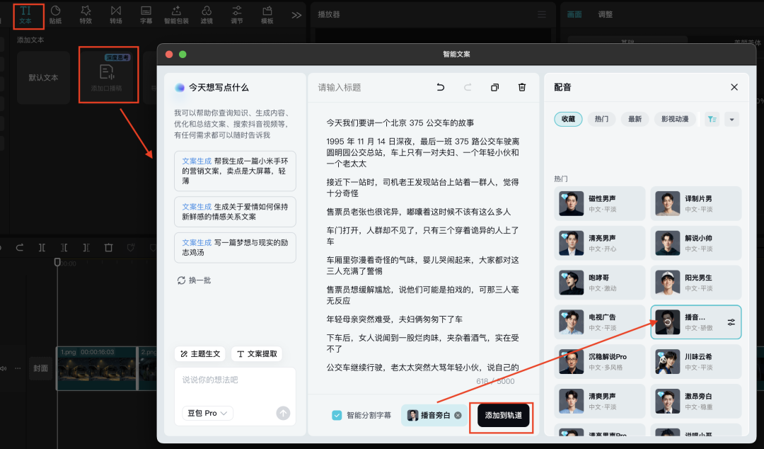 十分钟,AI助你生成爆款“灵异故事”短视频(手把手教你玩转AI)