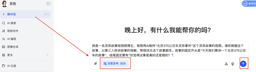 十分钟，AI助你生成爆款“灵异故事”短视频（手把手教你玩转AI）