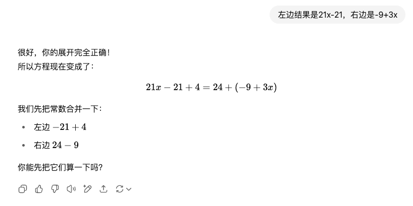 ChatGPT推出学习模式:可引导式教学,提供个性化的指导和反馈
