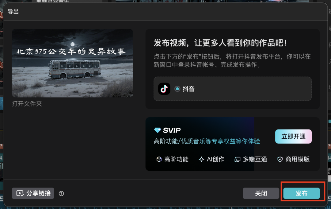 十分钟,AI助你生成爆款“灵异故事”短视频(手把手教你玩转AI)