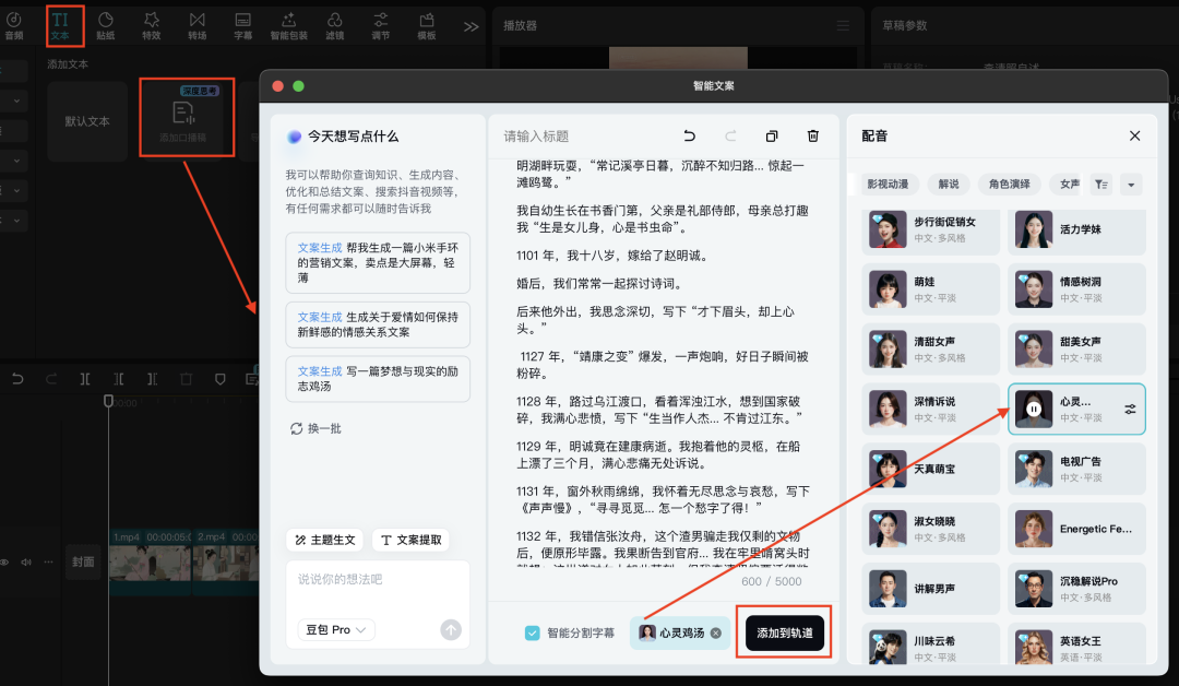 十五分钟,AI助你还原历史人物传奇的人生经历,让她/他讲自己的故事(手把手教你玩转AI)